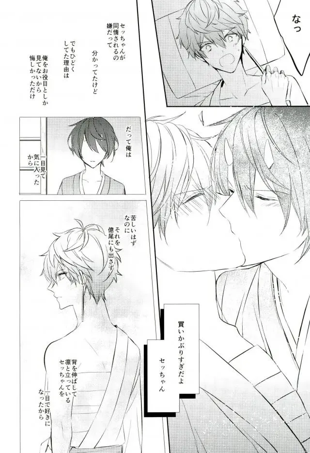 [Hinadori] Haru-machi etcetera Fhentai - Page 19