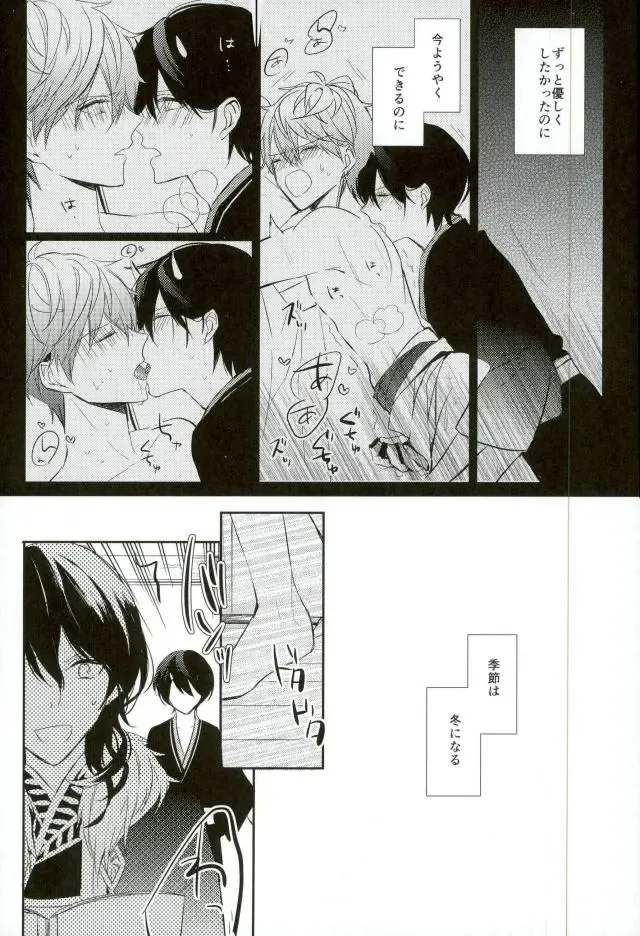 [Hinadori] Haru-machi etcetera Fhentai - Page 20