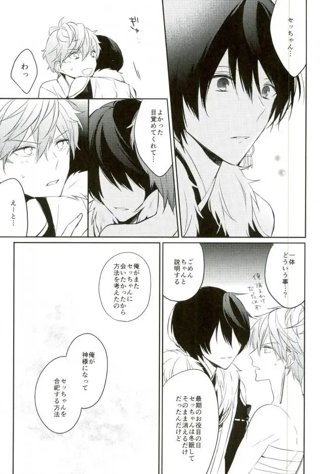 [Hinadori] Haru-machi etcetera Fhentai - Page 23