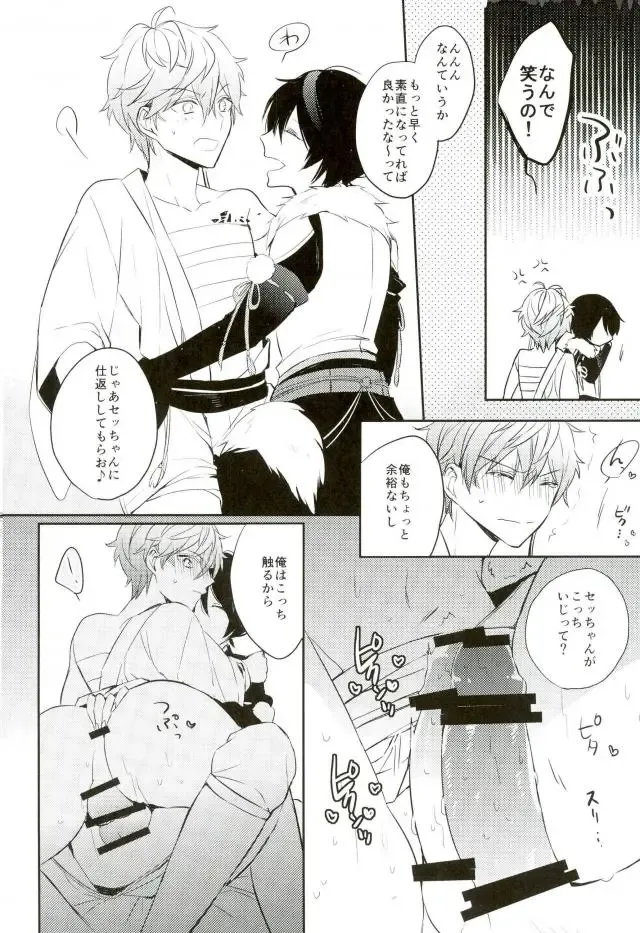 [Hinadori] Haru-machi etcetera Fhentai - Page 28