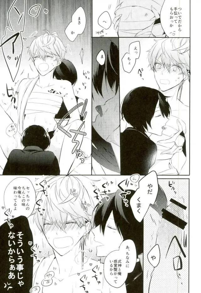 [Hinadori] Haru-machi etcetera Fhentai - Page 33