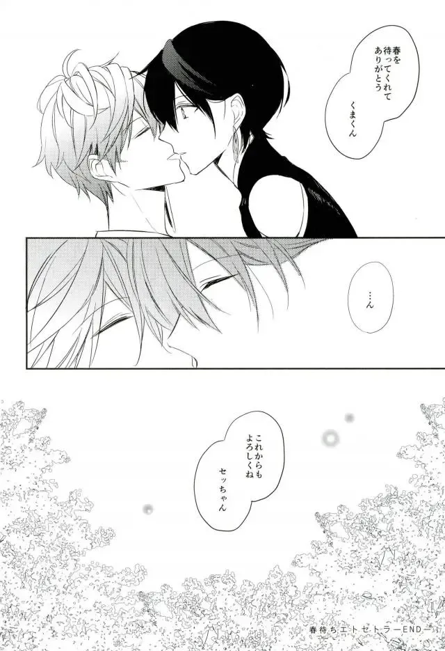 [Hinadori] Haru-machi etcetera Fhentai - Page 40