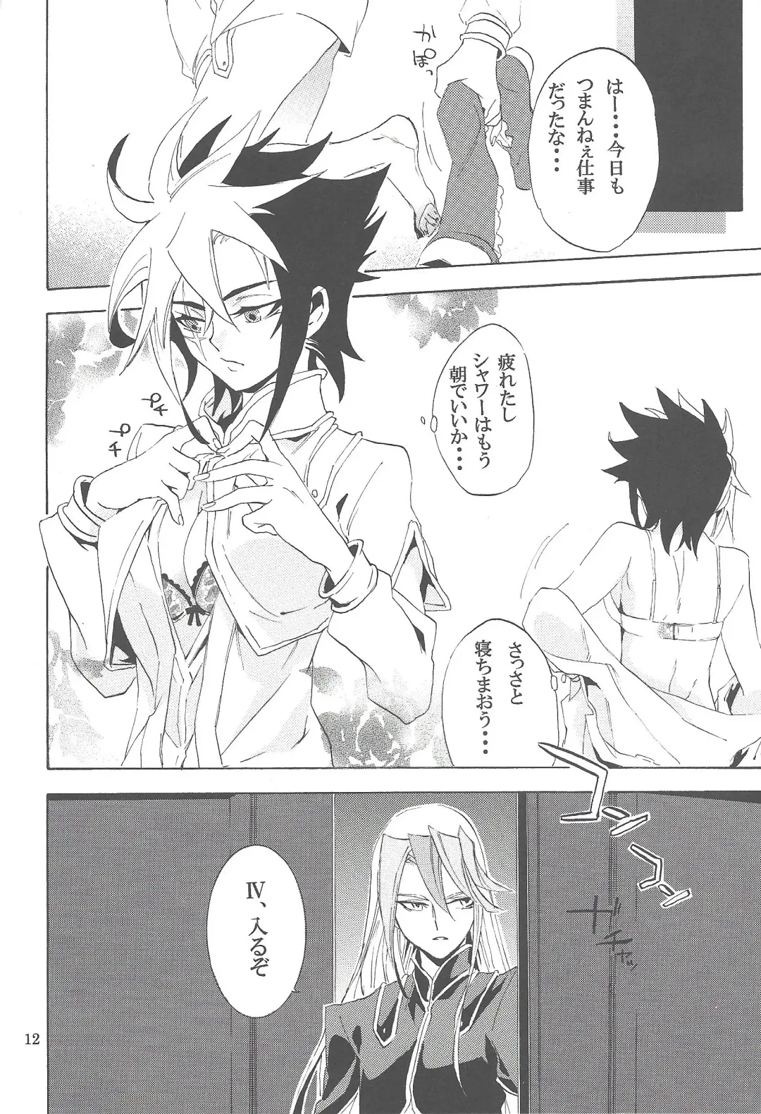 [Shiina Yu] Toron-san-chi no Gochoujo-sama Fhentai - Page 11