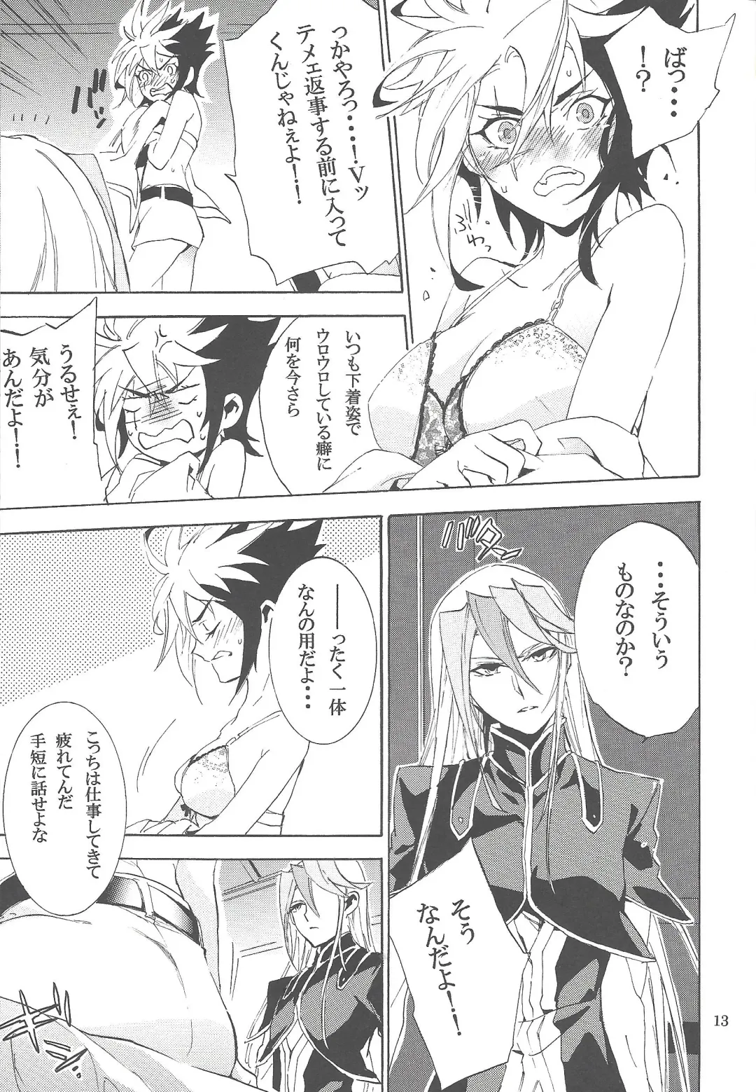 [Shiina Yu] Toron-san-chi no Gochoujo-sama Fhentai - Page 12