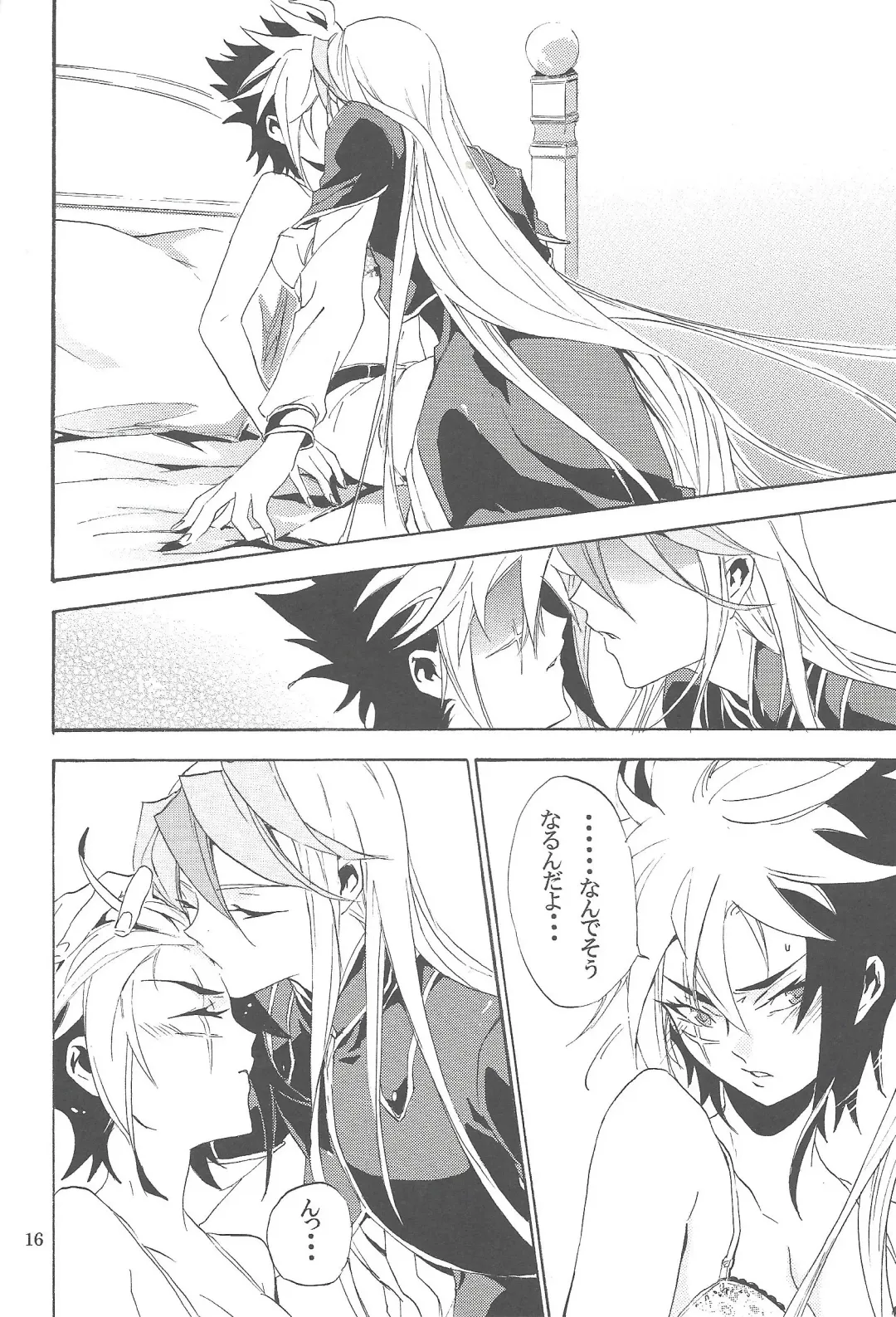 [Shiina Yu] Toron-san-chi no Gochoujo-sama Fhentai - Page 15