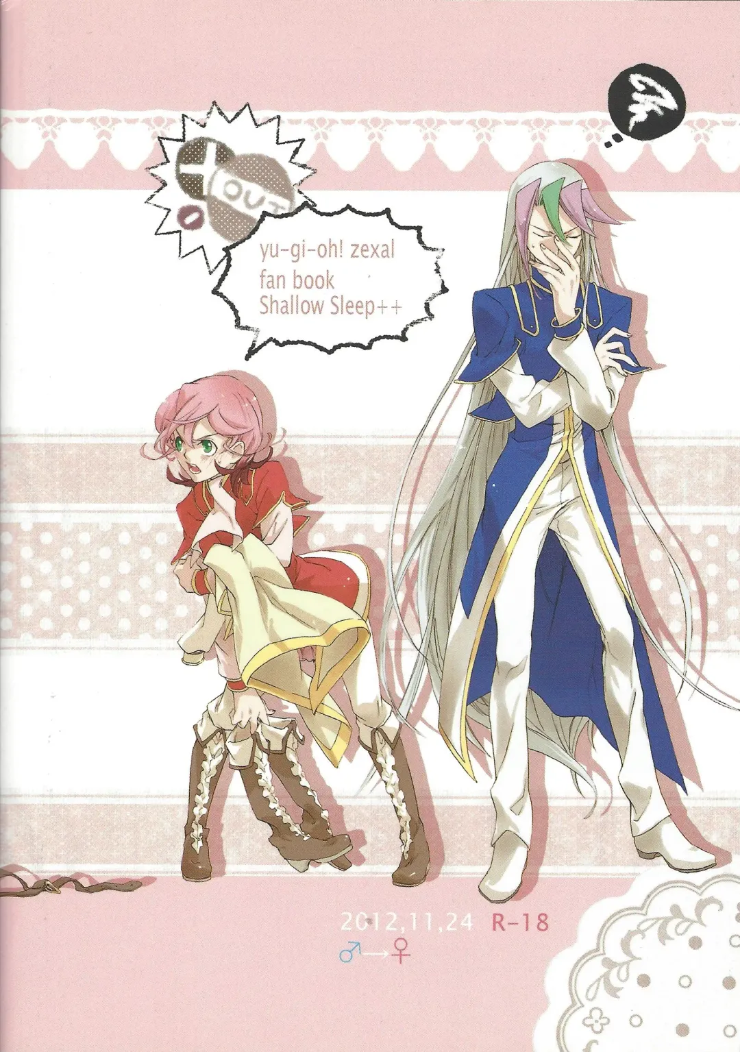 [Shiina Yu] Toron-san-chi no Gochoujo-sama Fhentai - Page 24