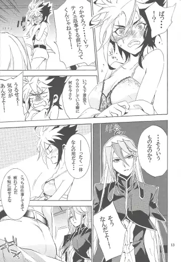 [Shiina Yu] Toron-san-chi no Gochoujo-sama Fhentai - Page 12