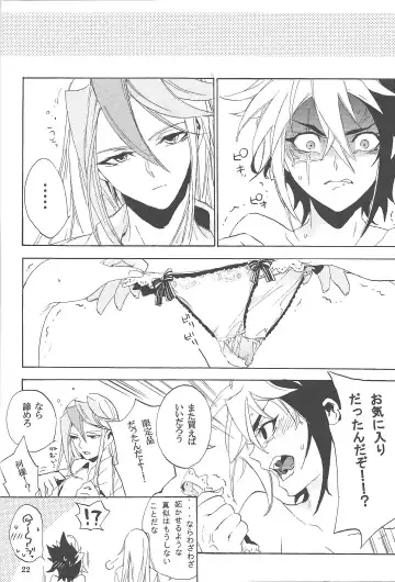 [Shiina Yu] Toron-san-chi no Gochoujo-sama Fhentai - Page 21