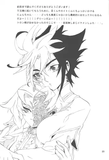 [Shiina Yu] Toron-san-chi no Gochoujo-sama Fhentai - Page 22