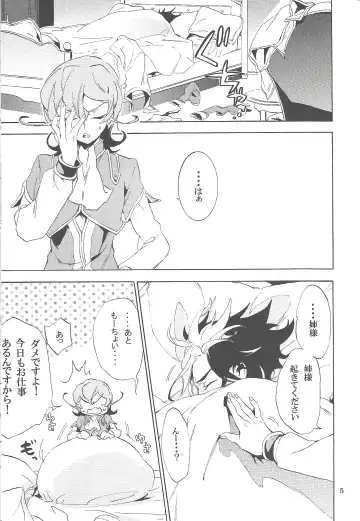 [Shiina Yu] Toron-san-chi no Gochoujo-sama Fhentai - Page 4