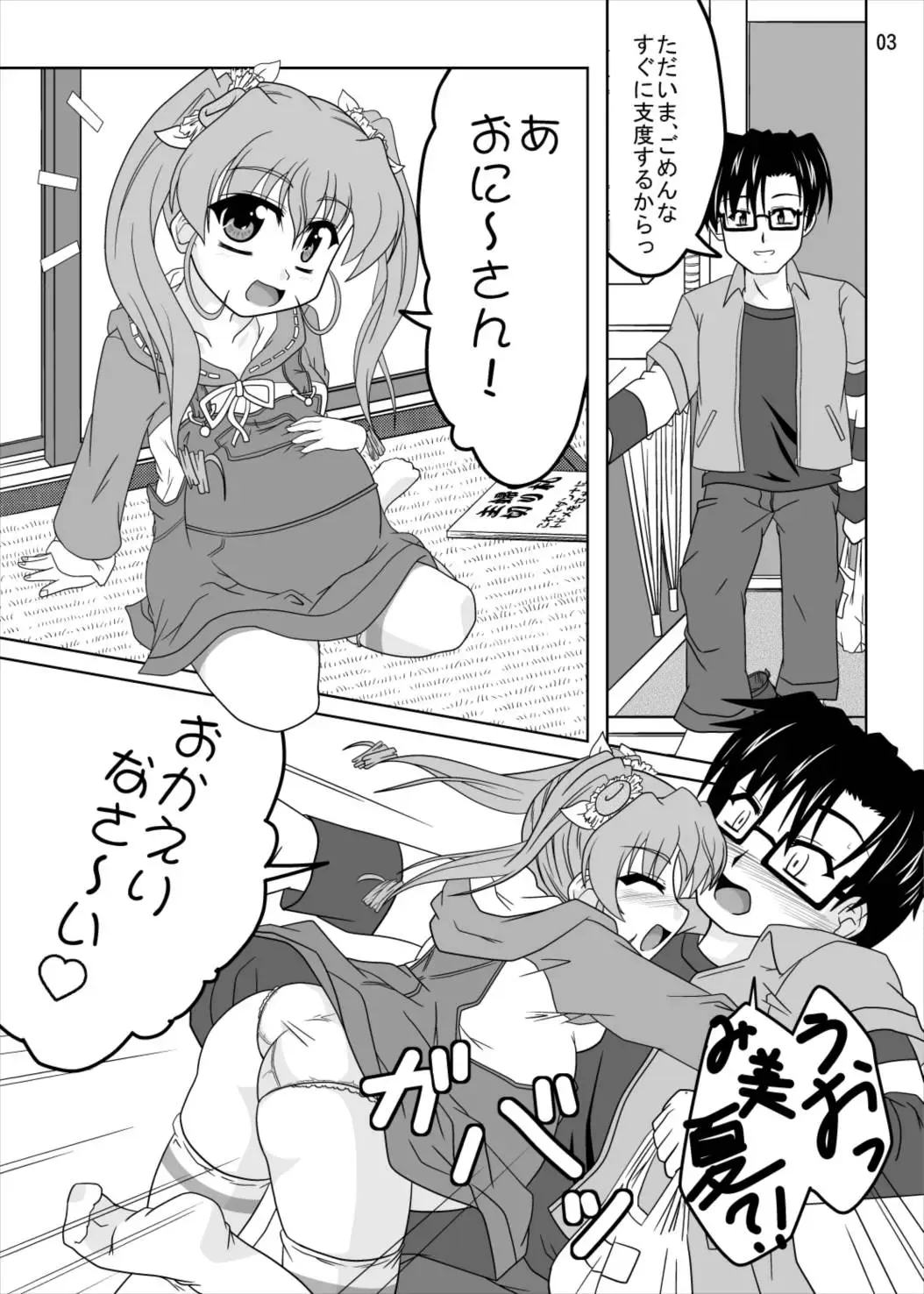 [Izuki Jirou] Nogizaka Mika no Mitsugetsu Fhentai - Page 2