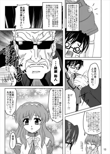 [Izuki Jirou] Nogizaka Mika no Mitsugetsu Fhentai - Page 12