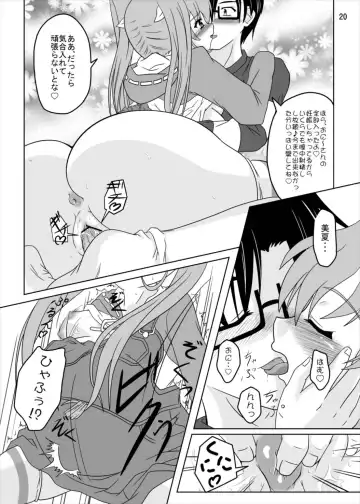 [Izuki Jirou] Nogizaka Mika no Mitsugetsu Fhentai - Page 19