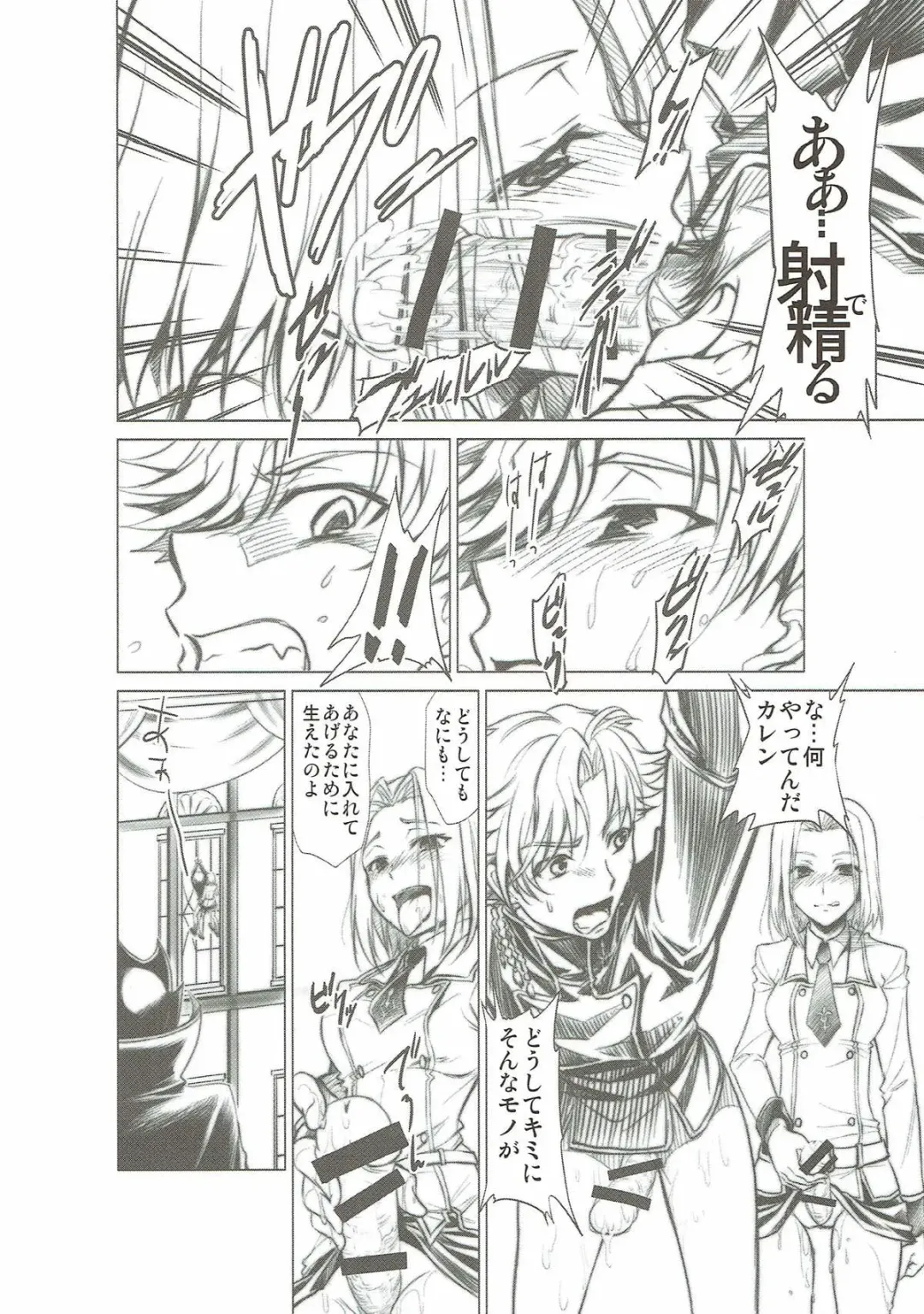 [Kimimaru] CODE EROSS R2 Fhentai - Page 19