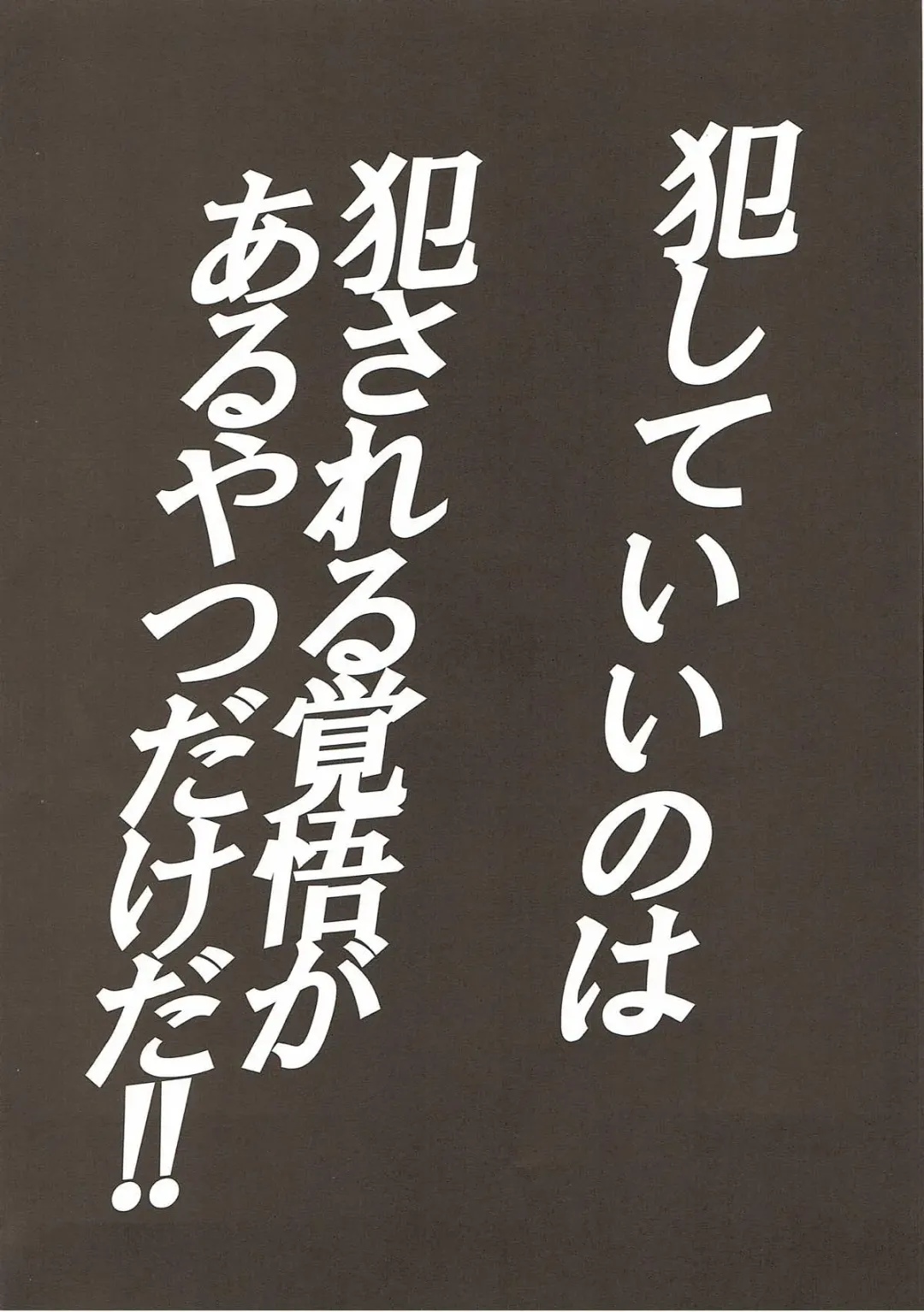 [Kimimaru] CODE EROSS R2 Fhentai - Page 3