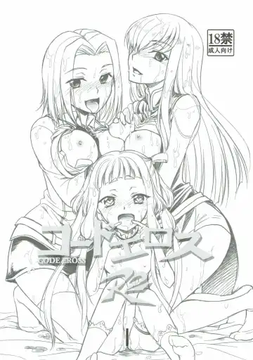 Read [Kimimaru] CODE EROSS R2 - Fhentai