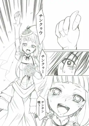 [Kimimaru] CODE EROSS R2 Fhentai - Page 11