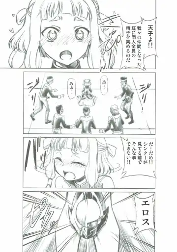 [Kimimaru] CODE EROSS R2 Fhentai - Page 14