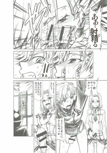 [Kimimaru] CODE EROSS R2 Fhentai - Page 19