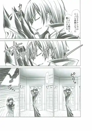 [Kimimaru] CODE EROSS R2 Fhentai - Page 20