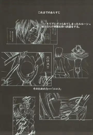 [Kimimaru] CODE EROSS R2 Fhentai - Page 4