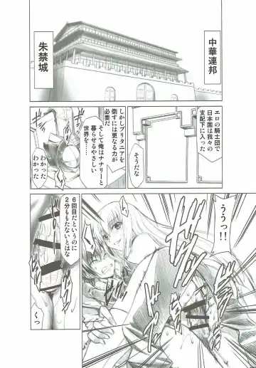 [Kimimaru] CODE EROSS R2 Fhentai - Page 7