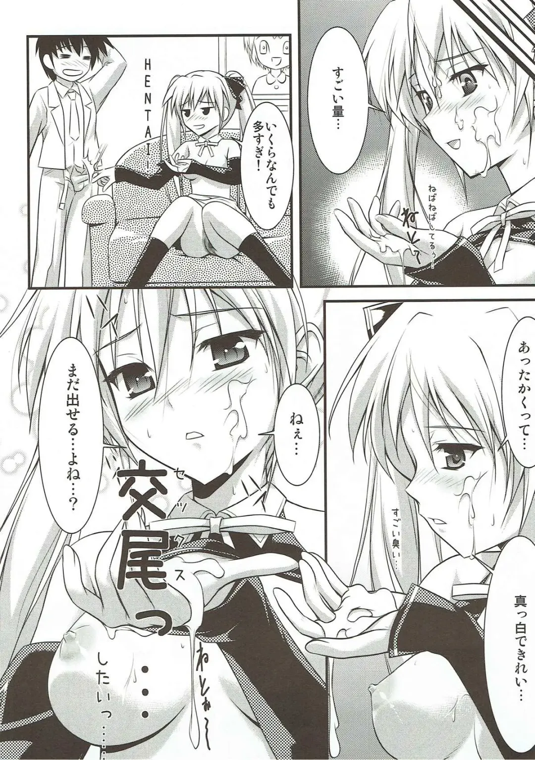 [Kaibara You] Mian Club Fhentai - Page 15