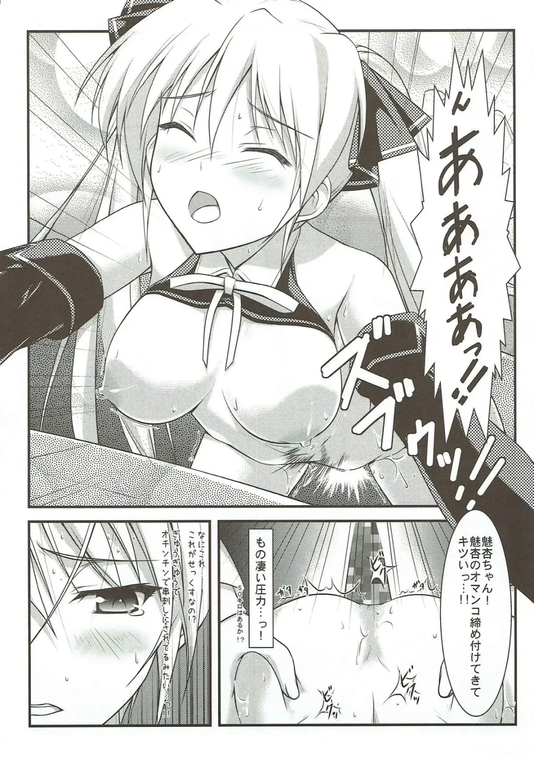 [Kaibara You] Mian Club Fhentai - Page 19