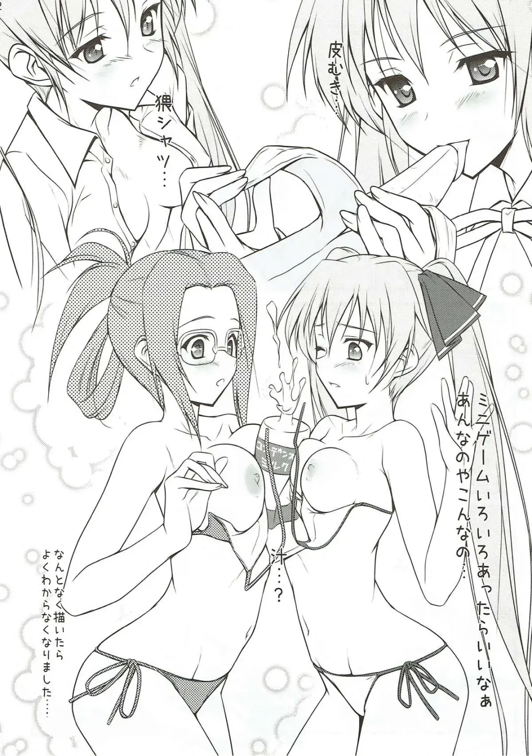 [Kaibara You] Mian Club Fhentai - Page 31