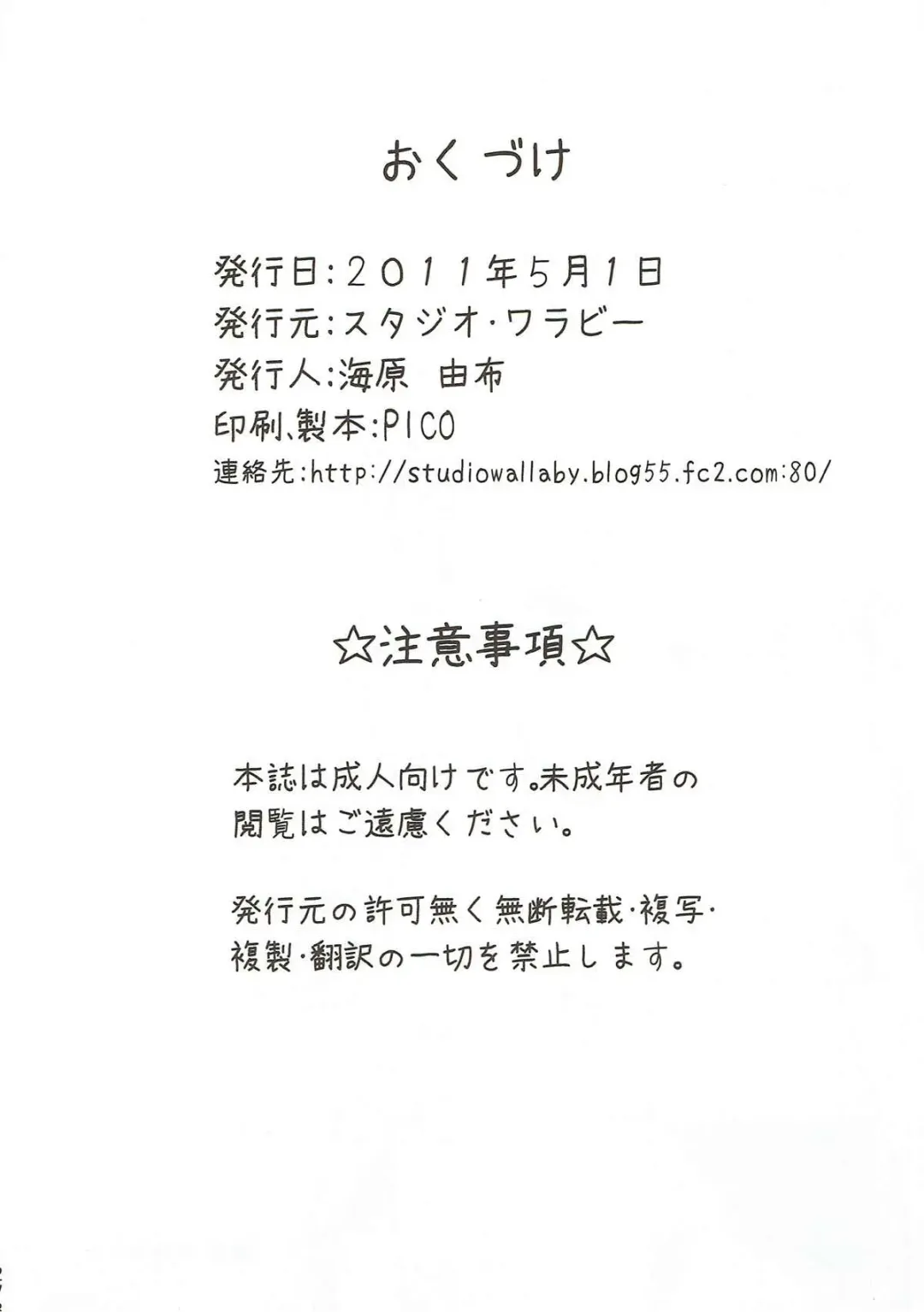 [Kaibara You] Mian Club Fhentai - Page 33