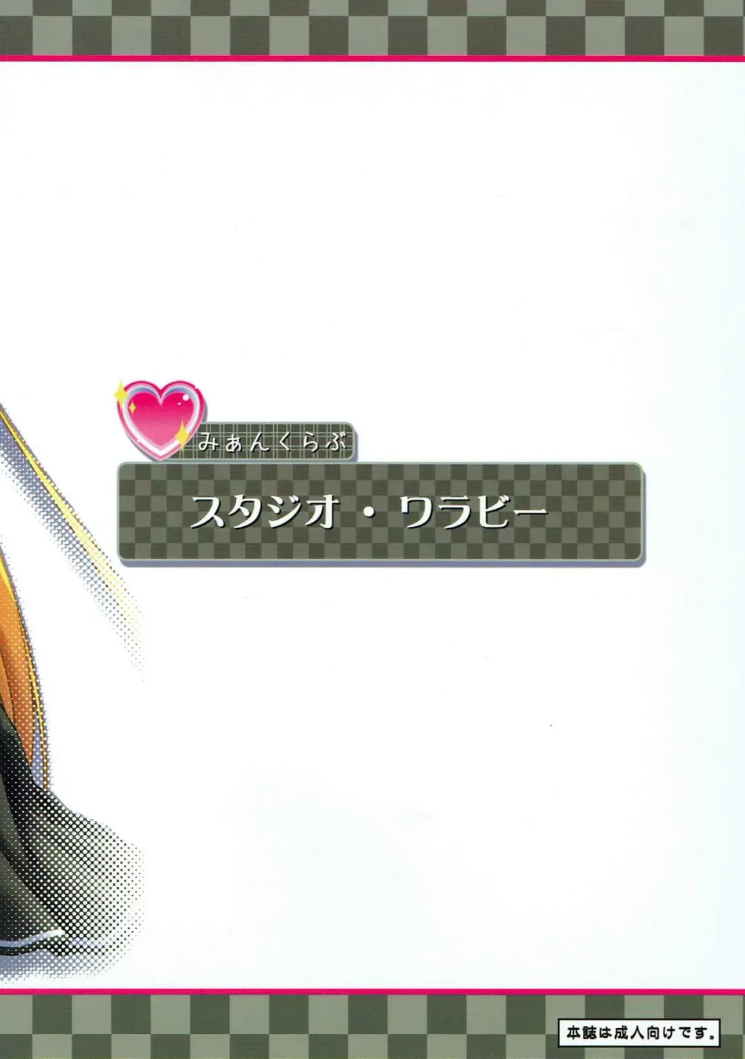 [Kaibara You] Mian Club Fhentai - Page 34