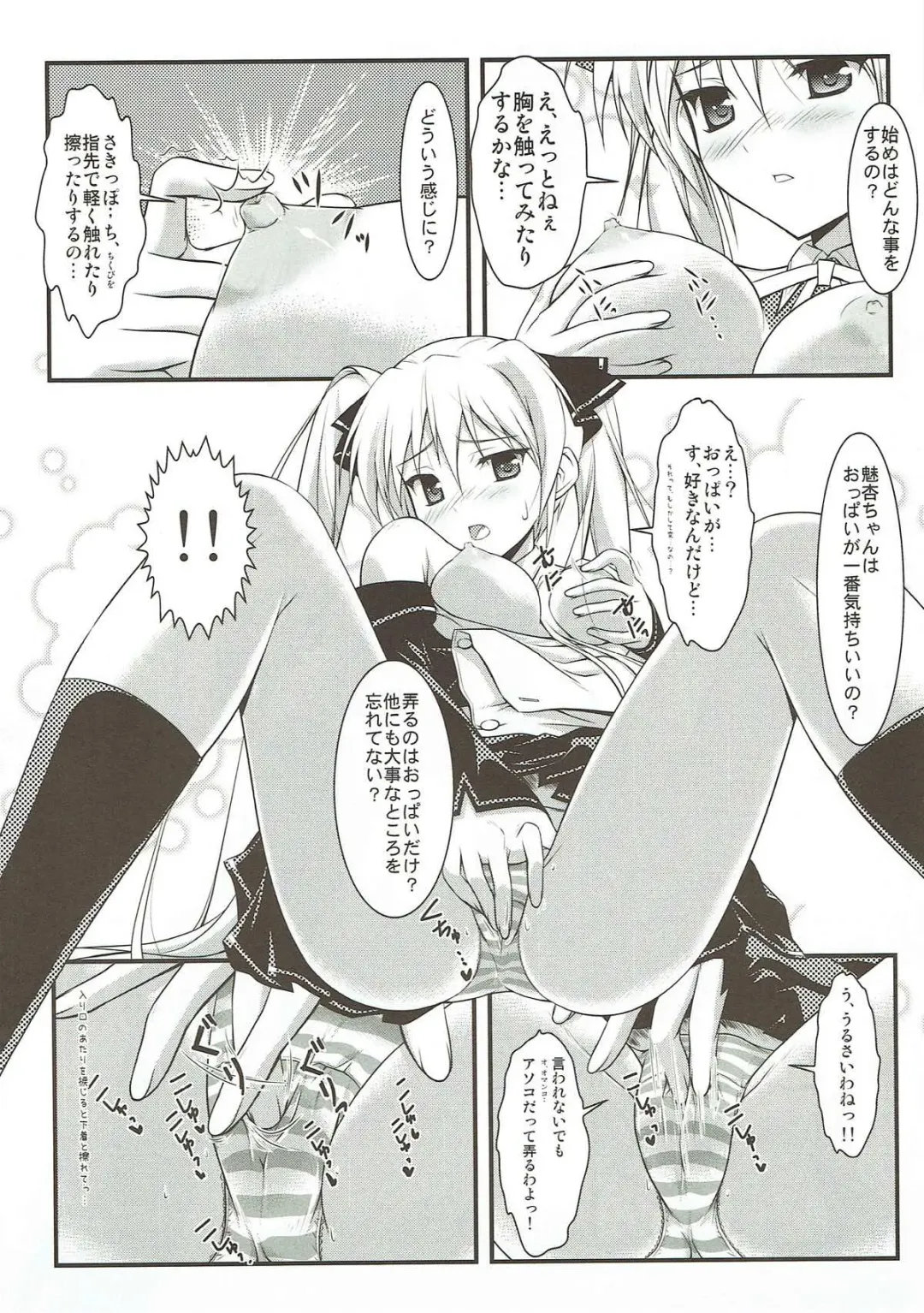 [Kaibara You] Mian Club Fhentai - Page 7