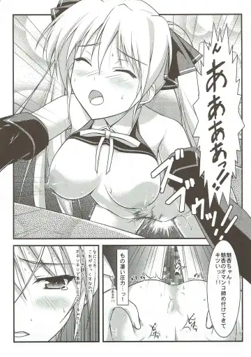 [Kaibara You] Mian Club Fhentai - Page 19