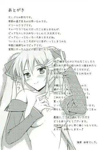 [Kaibara You] Mian Club Fhentai - Page 32