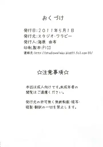 [Kaibara You] Mian Club Fhentai - Page 33