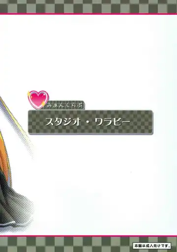 [Kaibara You] Mian Club Fhentai - Page 34