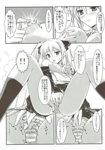 [Kaibara You] Mian Club Fhentai - Page 7