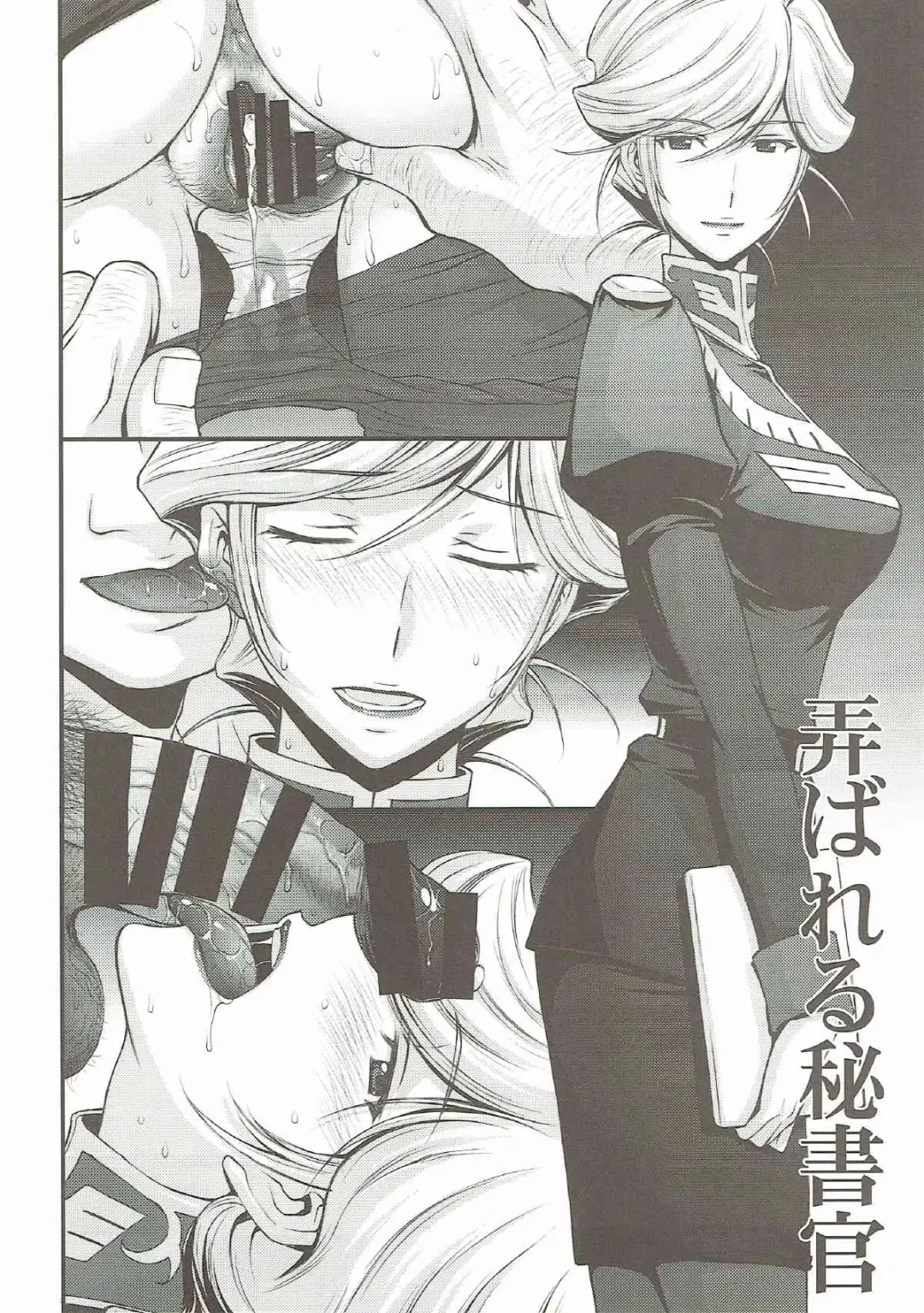 [Kitahara Aki] ZEON LOST WAR CHRONICLES Fhentai - Page 5