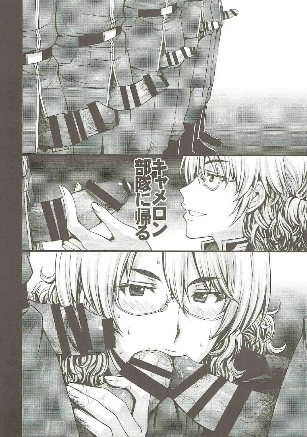 [Kitahara Aki] ZEON LOST WAR CHRONICLES Fhentai - Page 7