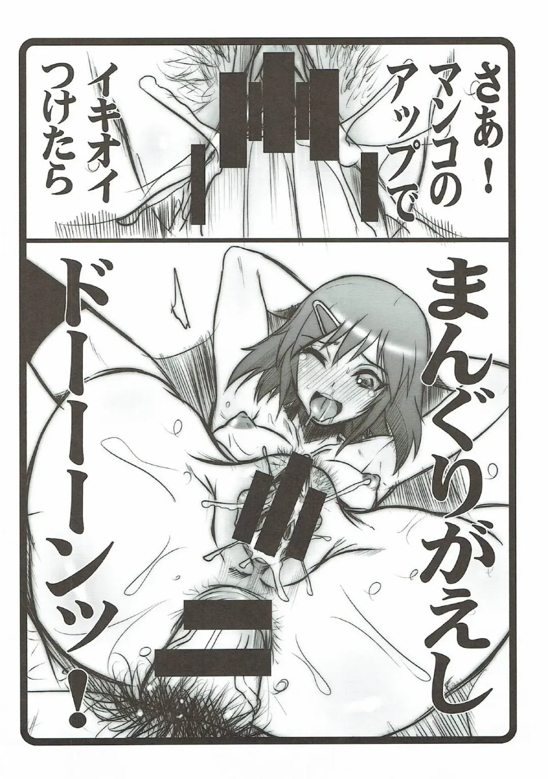 [Murasaki Syu - Shindol] Masagure! Eromono Fhentai - Page 13