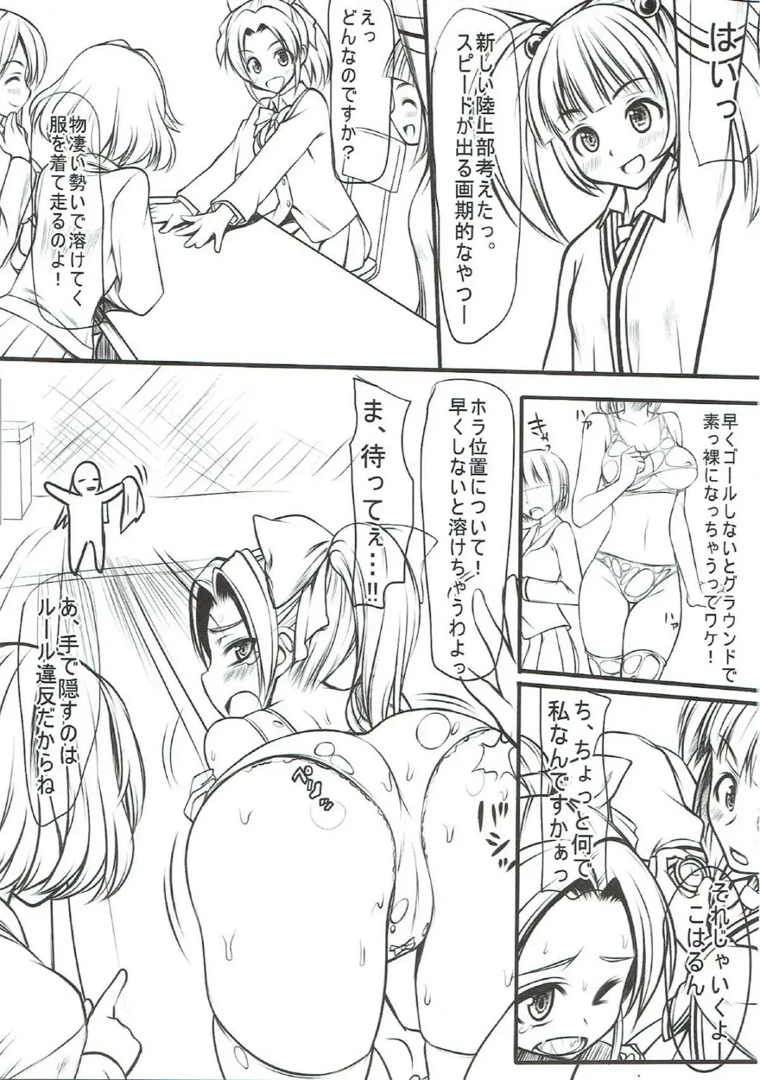 [Murasaki Syu - Shindol] Masagure! Eromono Fhentai - Page 16