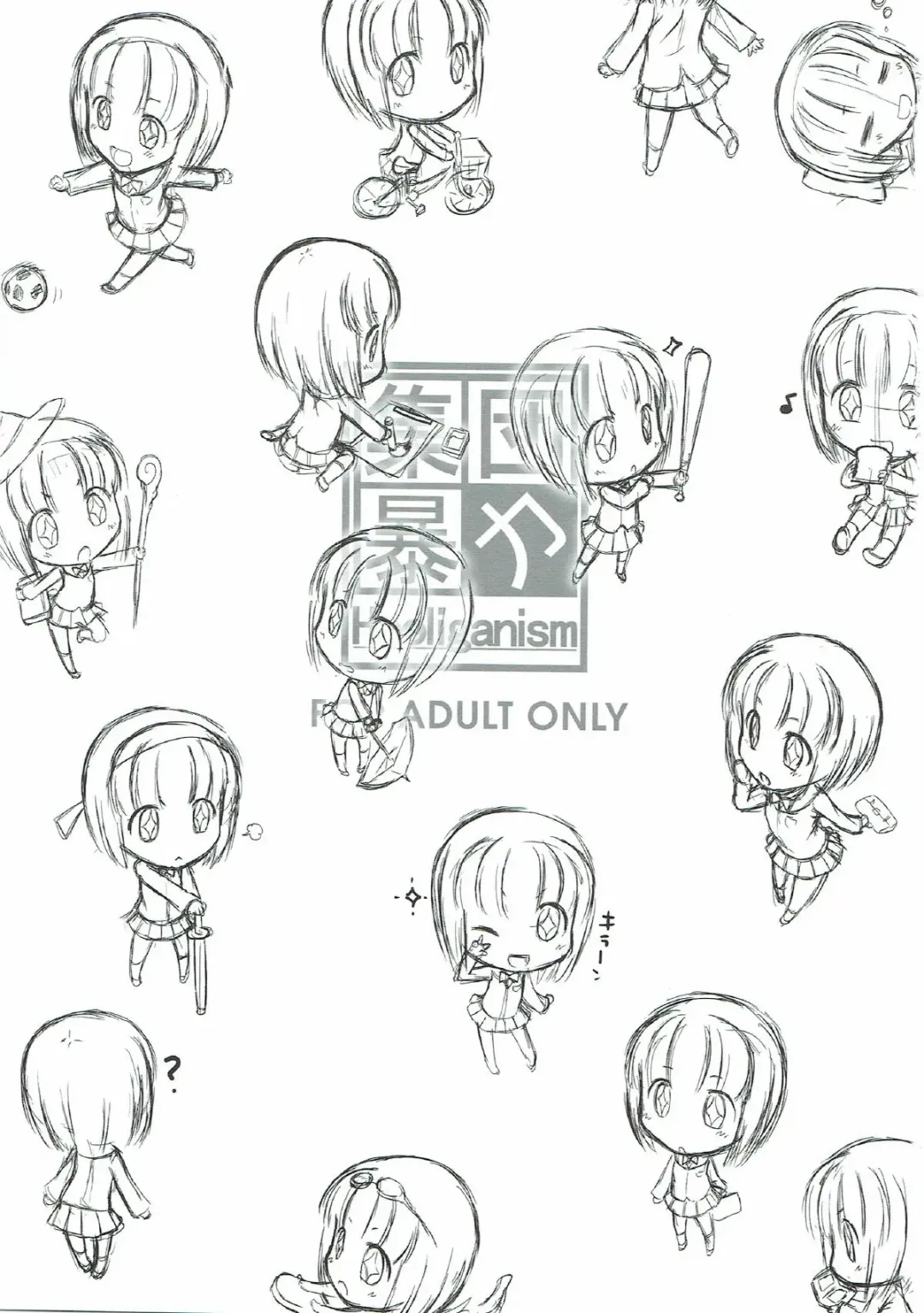 [Murasaki Syu - Shindol] Masagure! Eromono Fhentai - Page 2