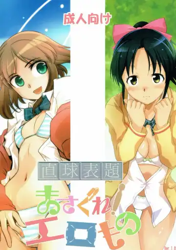 Read [Murasaki Syu - Shindol] Masagure! Eromono - Fhentai