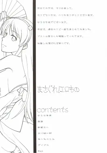 [Murasaki Syu - Shindol] Masagure! Eromono Fhentai - Page 3