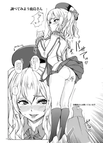 [Ozawa Reido] Kashima wa Tsuketenaishi Haiteinai. Fhentai - Page 5