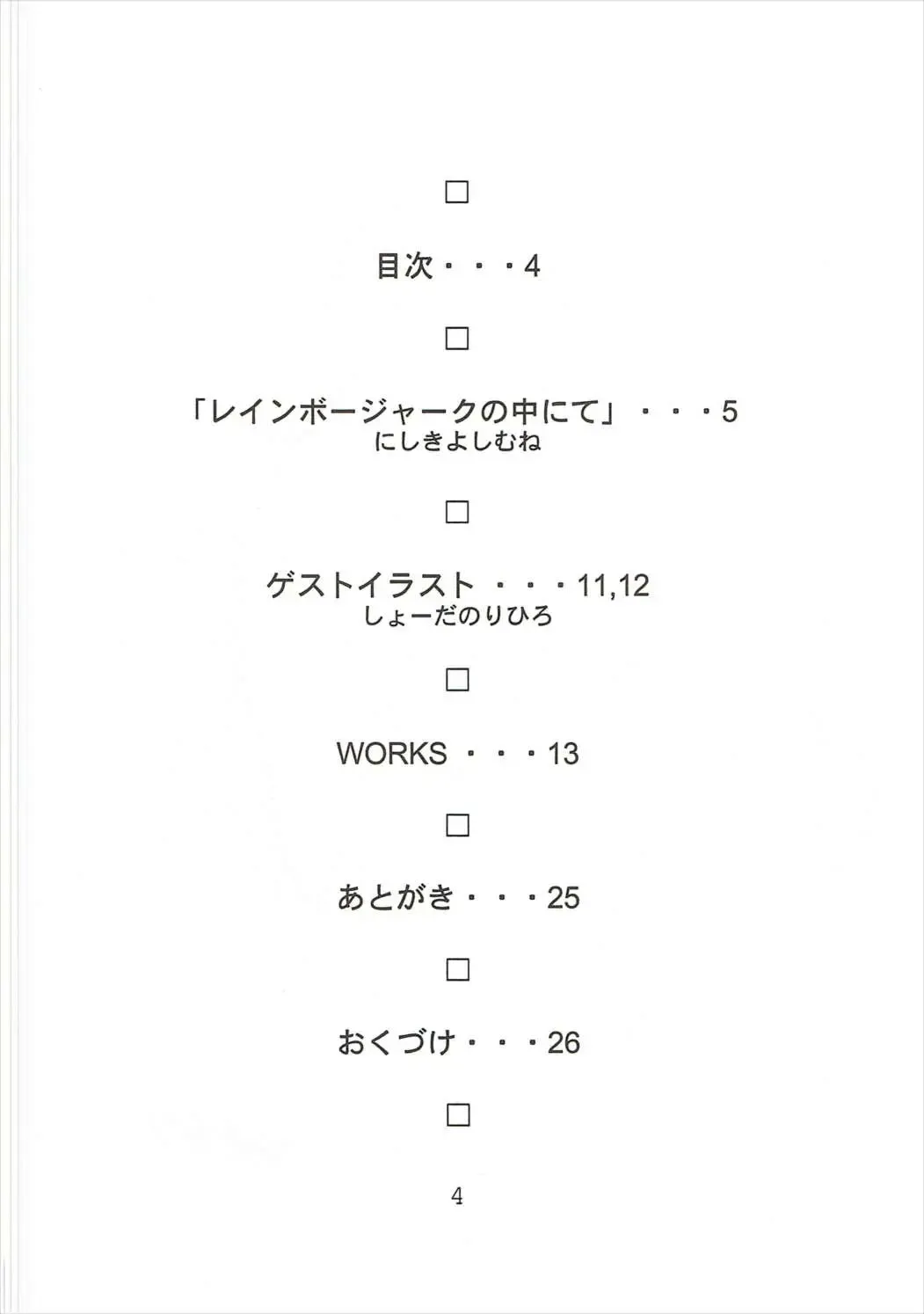 [Nishiki Yoshimune] ELEGANCE BEAUTY Fhentai - Page 3