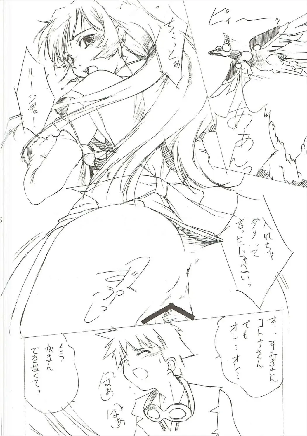 [Nishiki Yoshimune] ELEGANCE BEAUTY Fhentai - Page 5