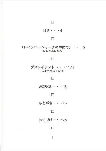 [Nishiki Yoshimune] ELEGANCE BEAUTY Fhentai - Page 3