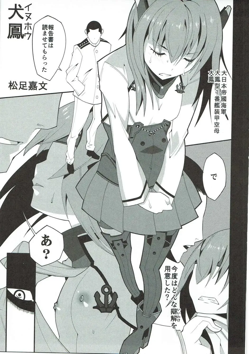 [Fuurai - Iwanori - Yokohachi] Kanhara. Fhentai - Page 12