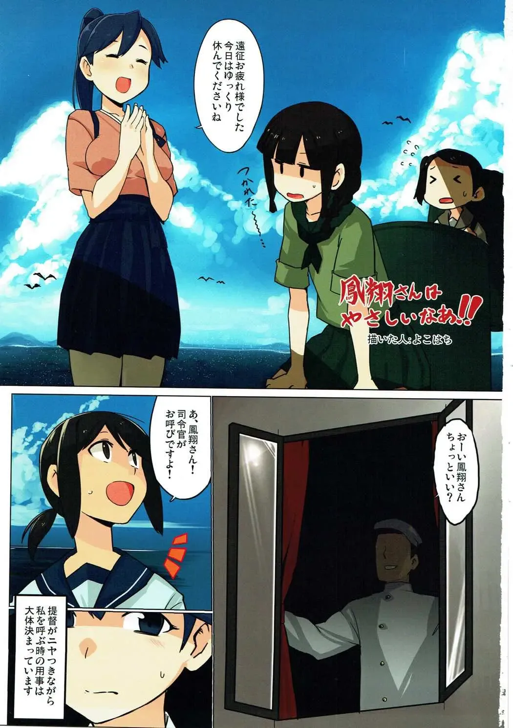 [Fuurai - Iwanori - Yokohachi] Kanhara. Fhentai - Page 2